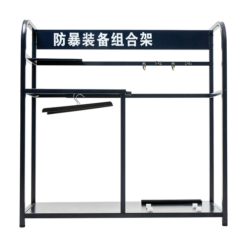 组合式装备架（深蓝色）