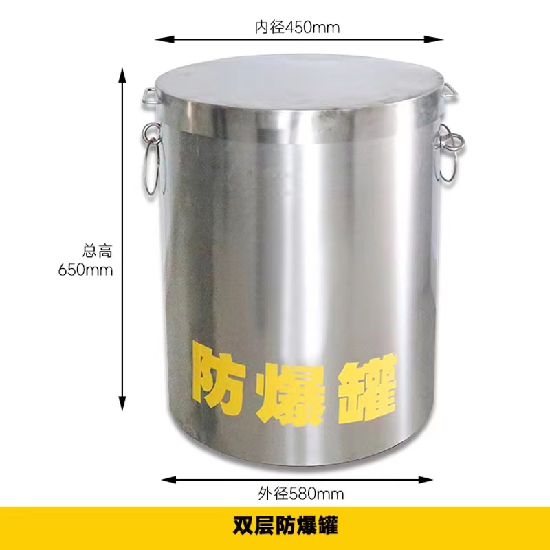 防爆罐